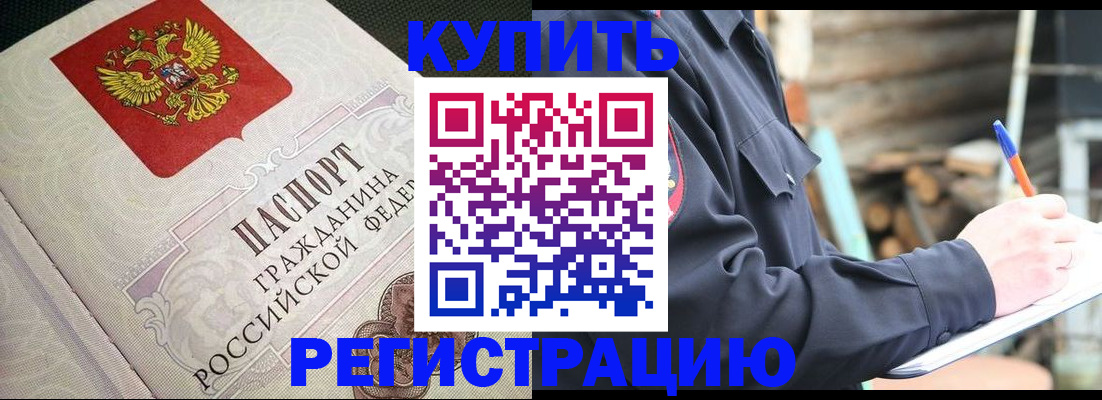 временная регистрация гарантия в Великих Луках