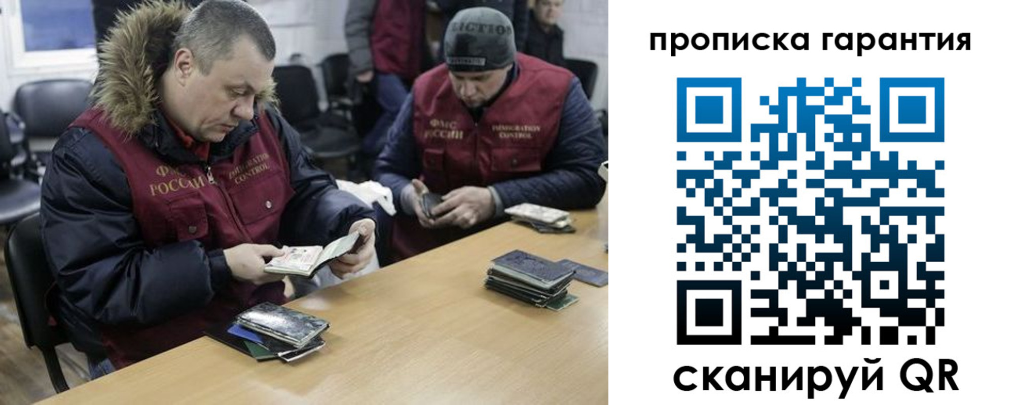 прописка для кредита в Великих Луках