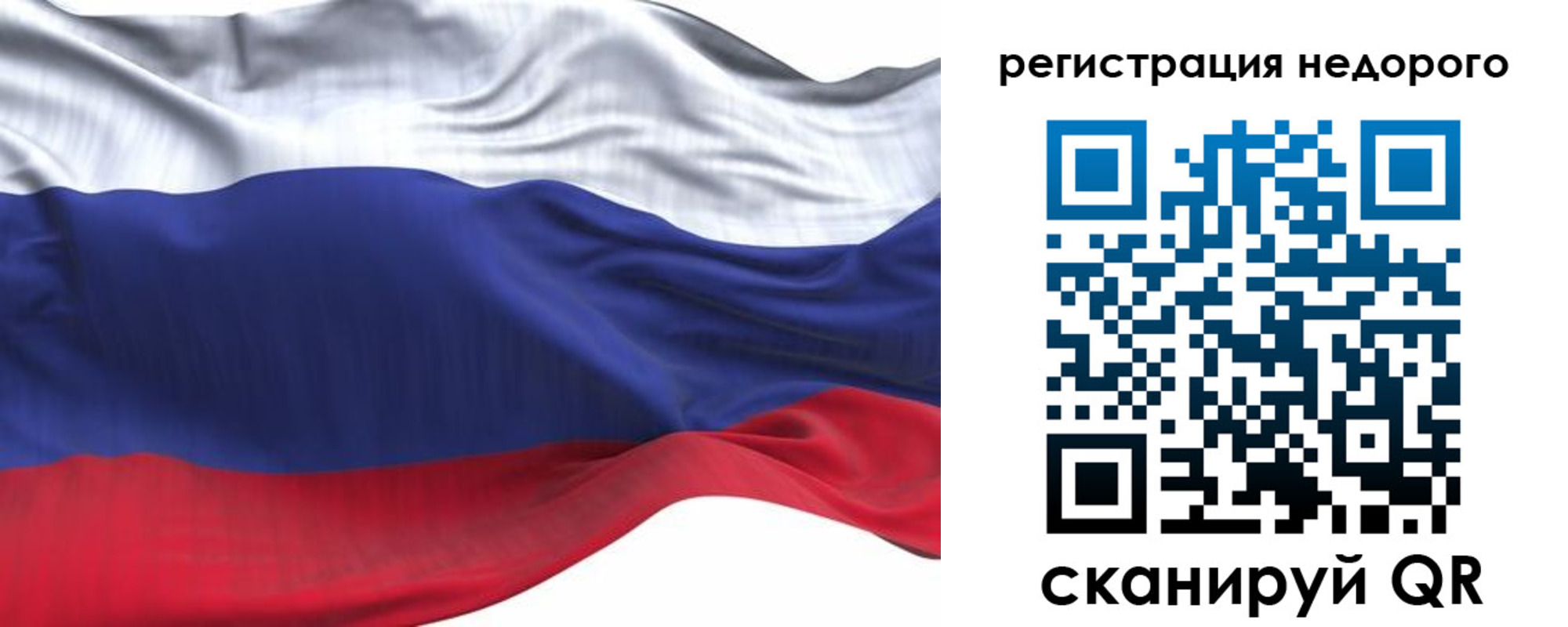 временная регистрация для всех в Великих Луках