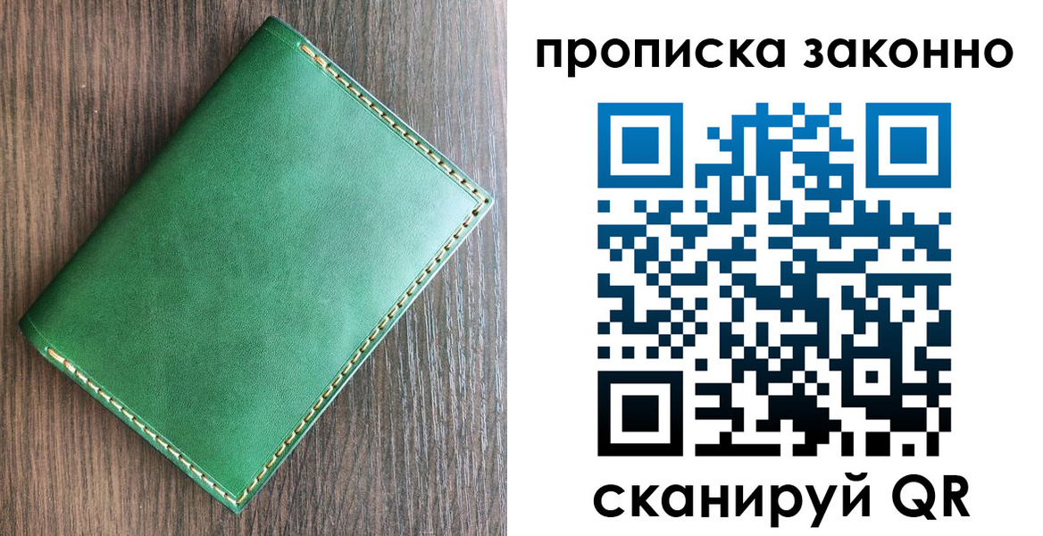 прописка иностранных граждан в Великих Луках