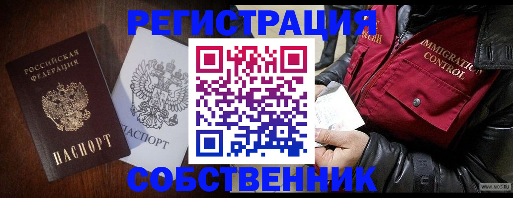 где прописаться в Великих Луках