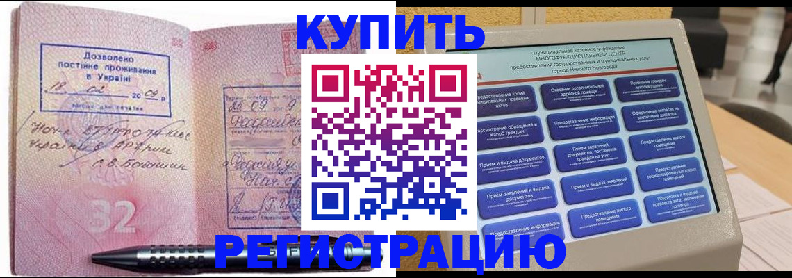 временная регистрация адрес в Великих Луках