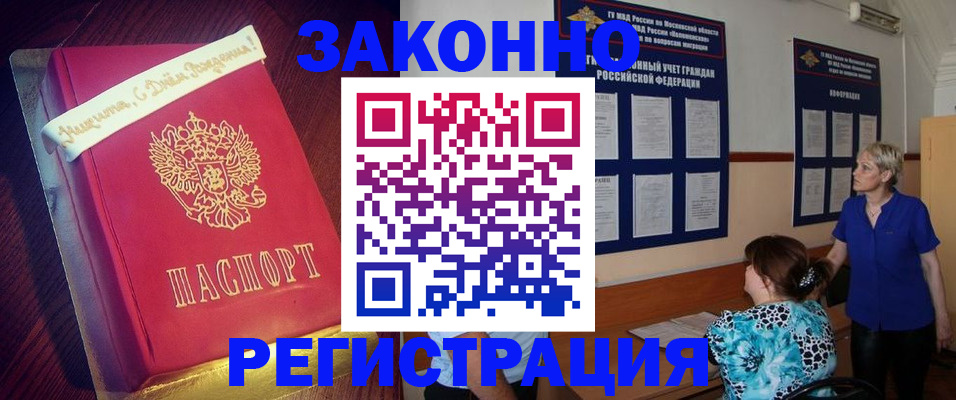 прописка поиск в Великих Луках