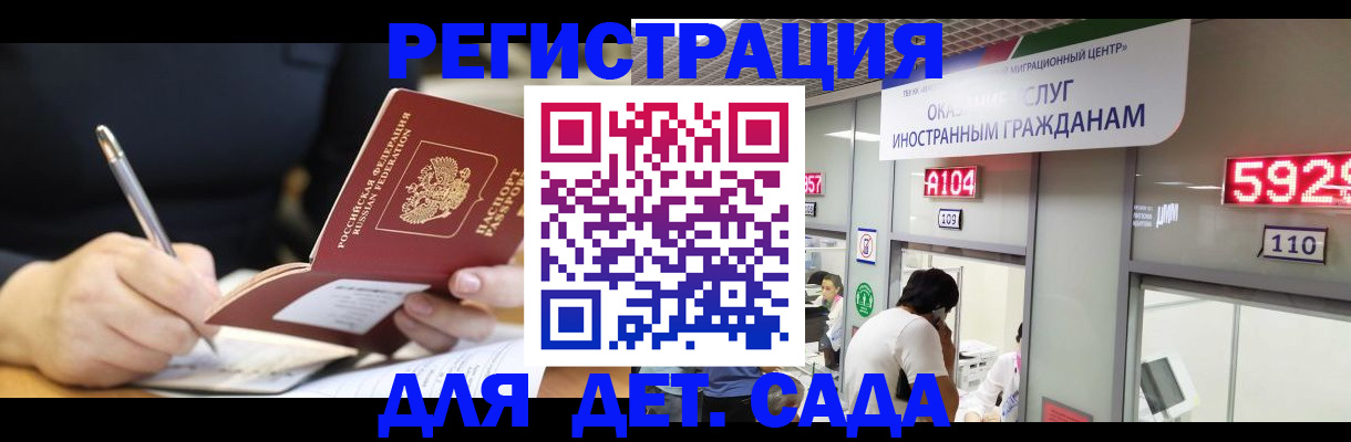 прописка гарантия в Великих Луках