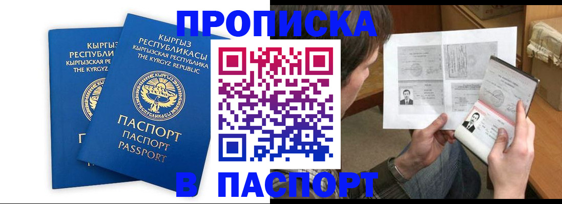 прописка гарантия в Великих Луках