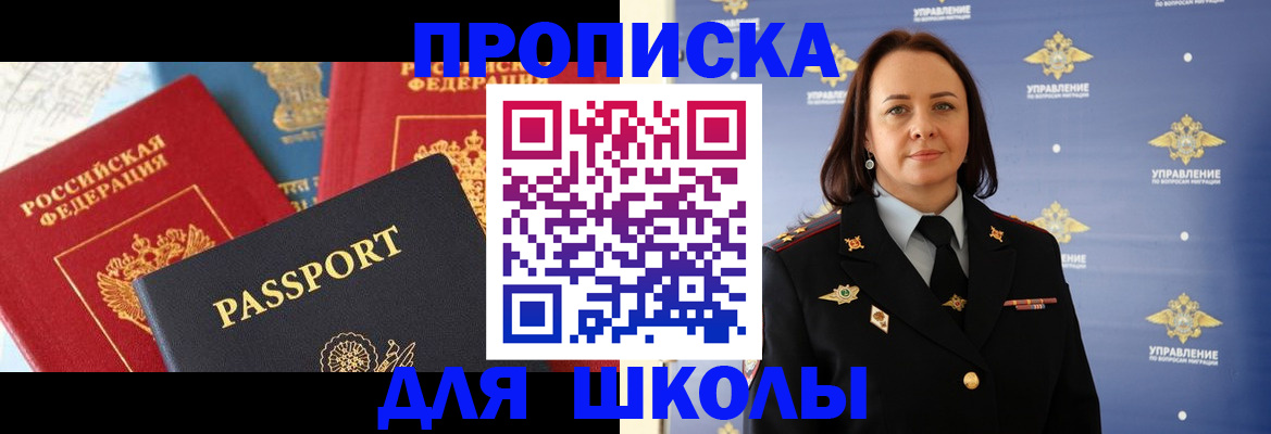 регистрация в Великих Луках