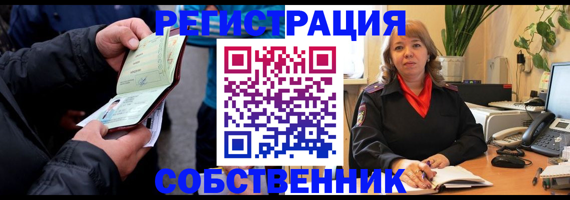 временная регистрация для школы в Великих Луках